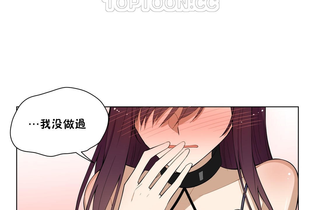 羞愧的房间 第4話 韩漫图片70