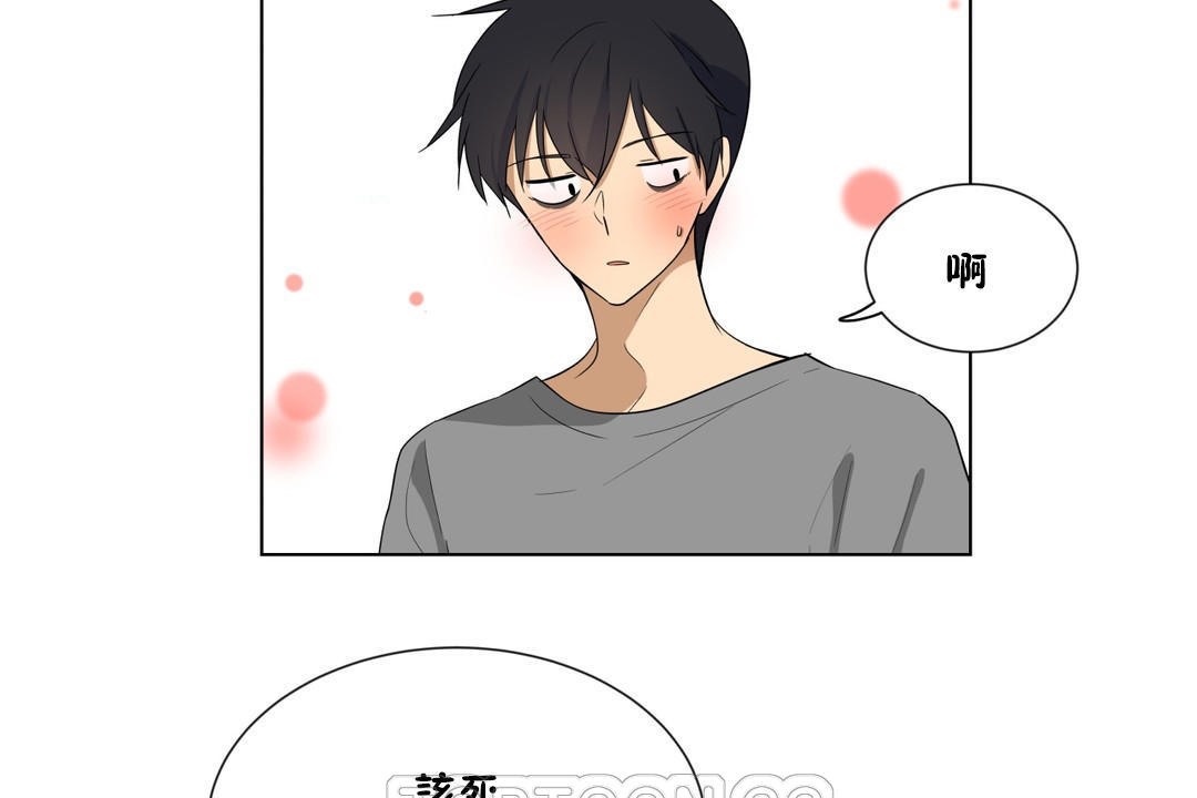 羞愧的房间 第4話 韩漫图片51