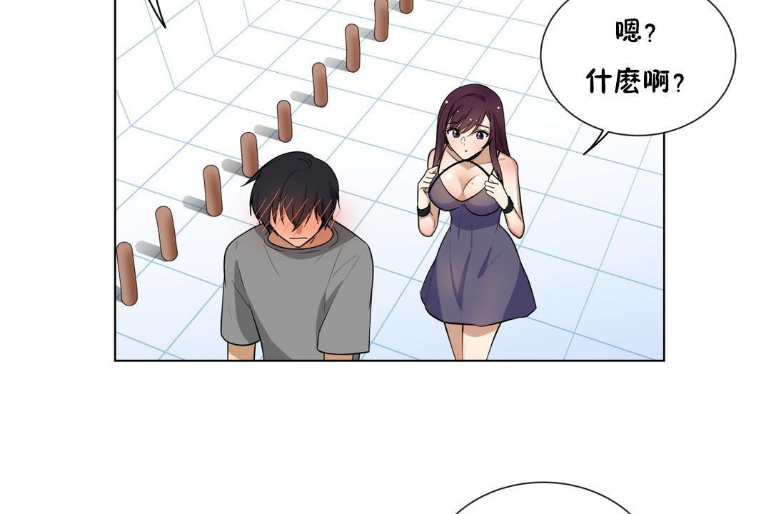 羞愧的房间 第4話 韩漫图片54