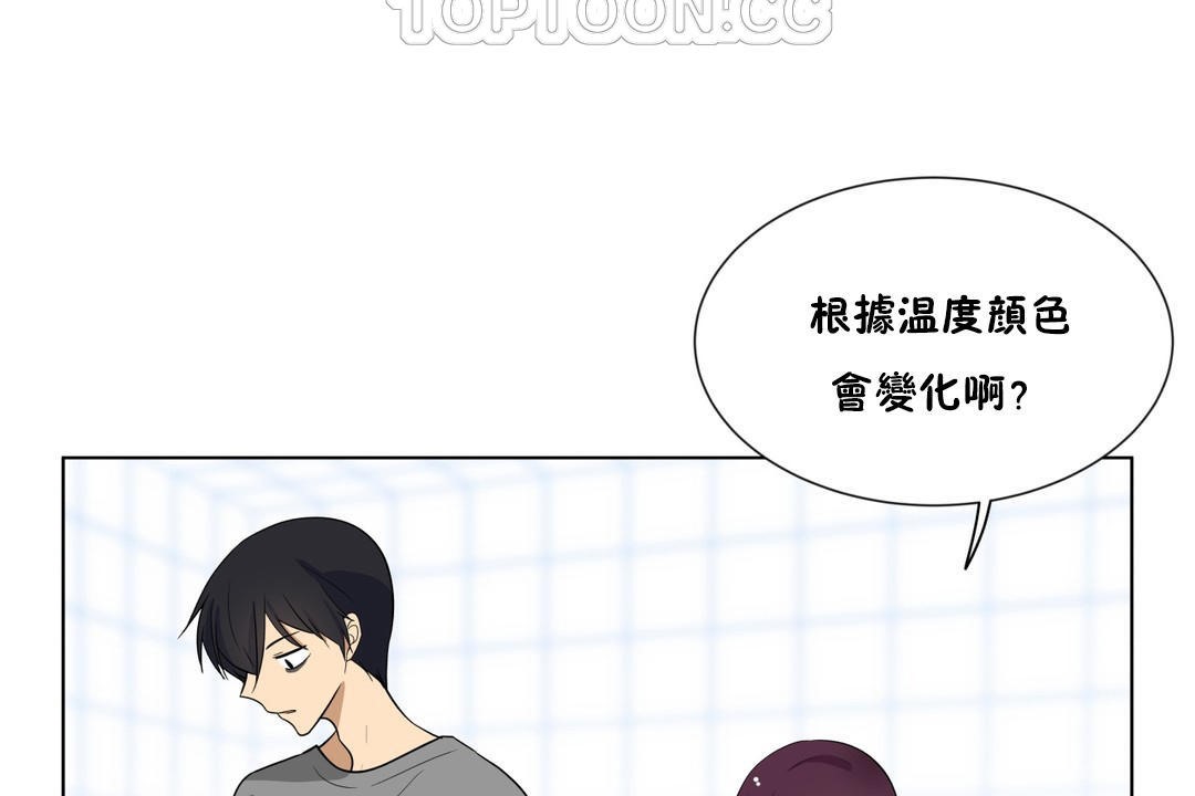 羞愧的房间 第4話 韩漫图片46