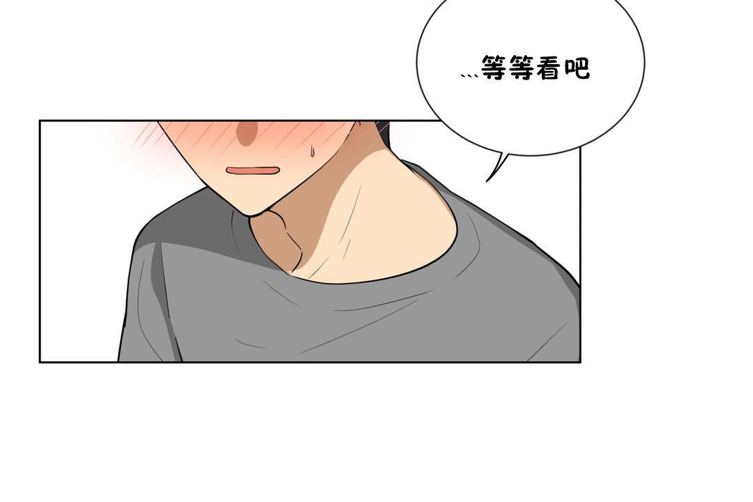 羞愧的房间 第4話 韩漫图片55