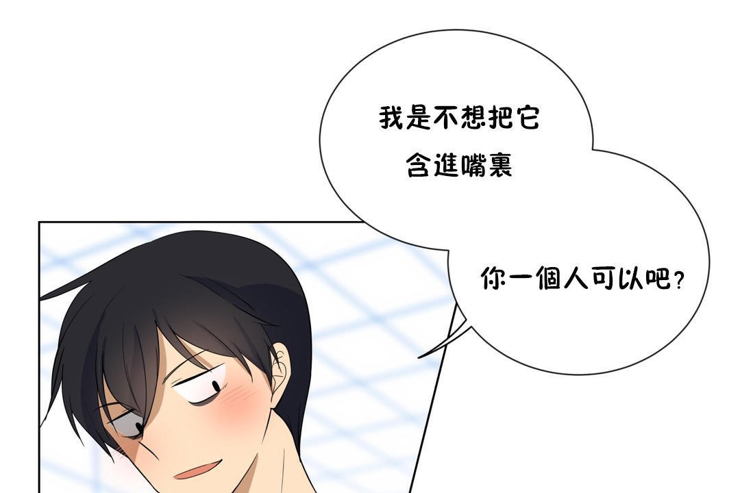 羞愧的房间 第4話 韩漫图片95