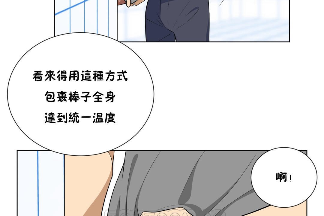 羞愧的房间 第4話 韩漫图片57