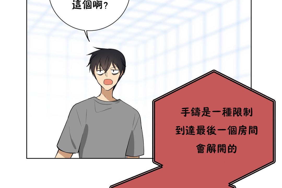 羞愧的房间 第4話 韩漫图片35