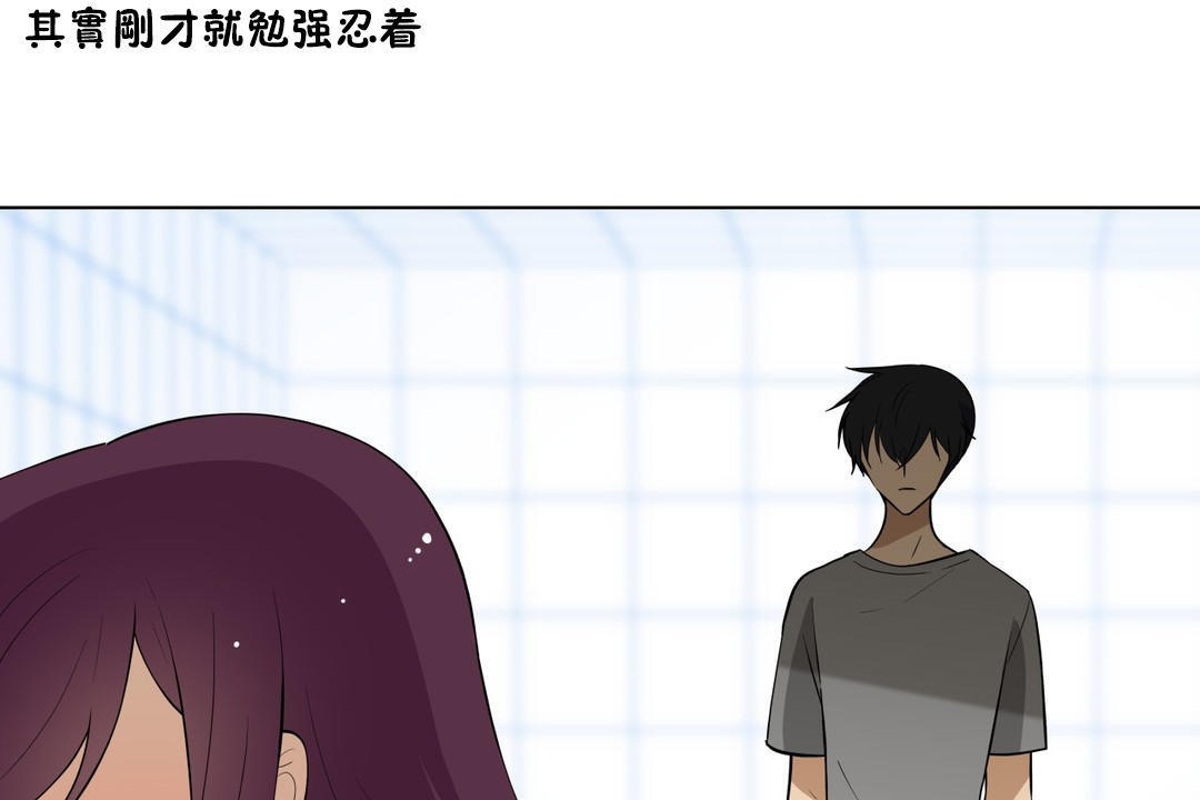 羞愧的房间 第4話 韩漫图片102