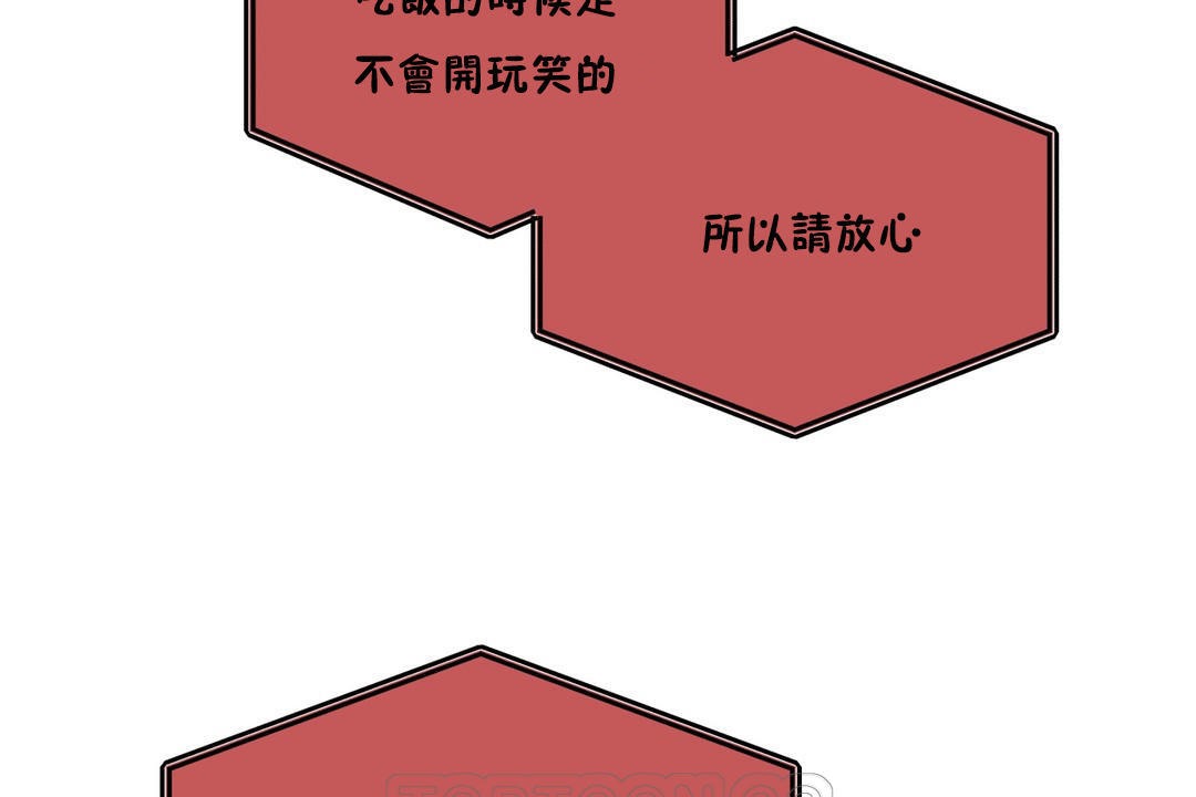 羞愧的房间 第5話 韩漫图片51