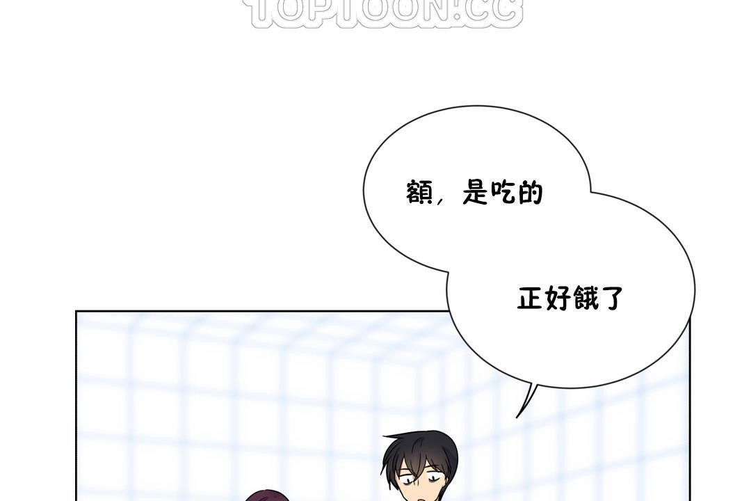 羞愧的房间 第5話 韩漫图片46