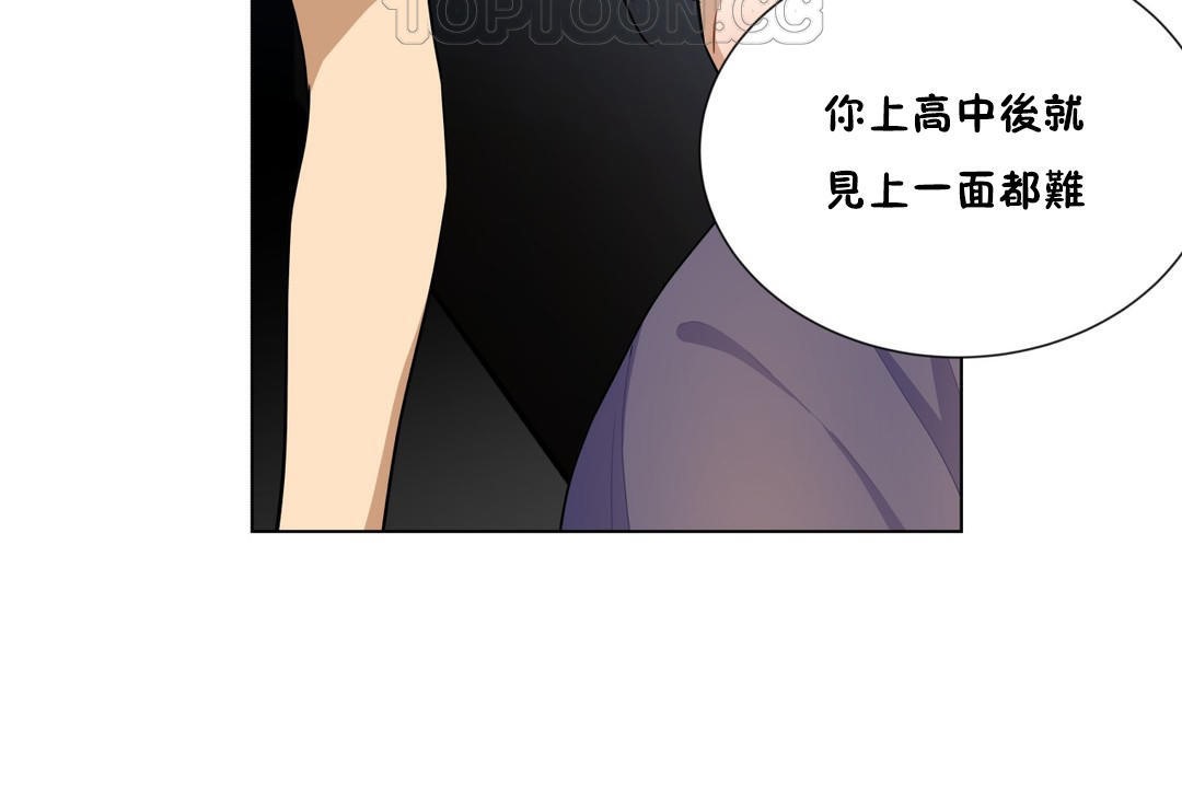 羞愧的房间 第5話 韩漫图片34