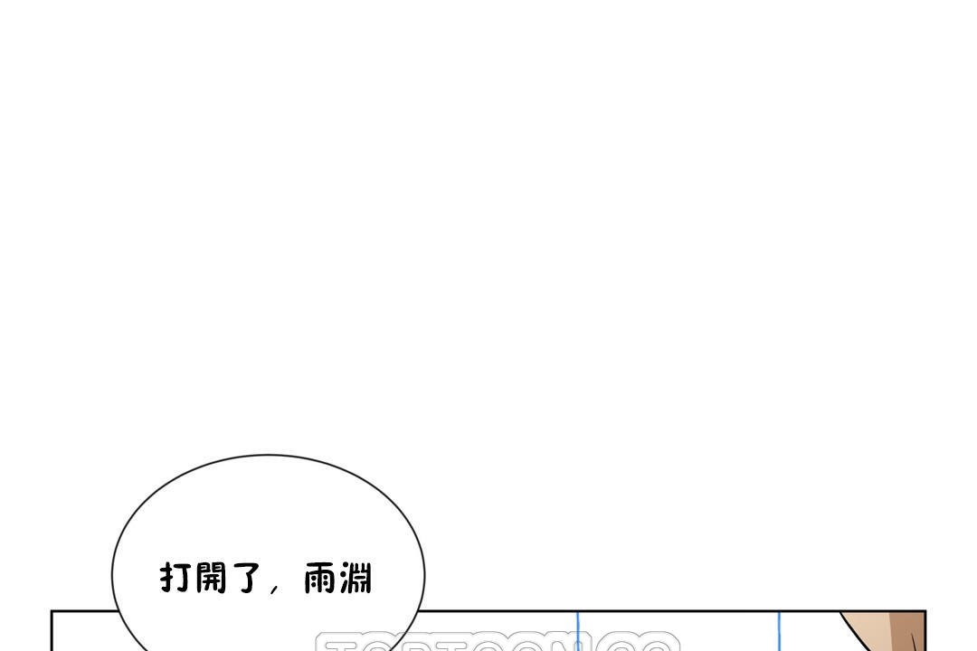 羞愧的房间 第5話 韩漫图片21