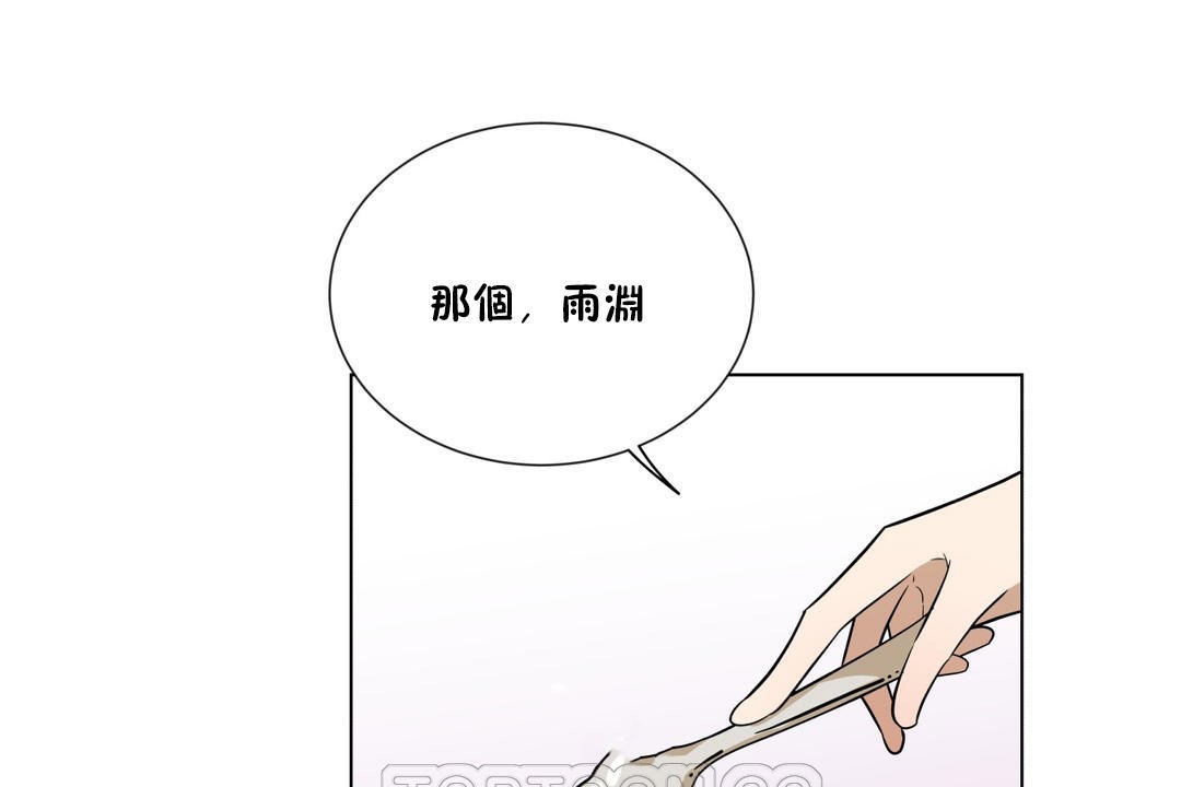羞愧的房间 第5話 韩漫图片93