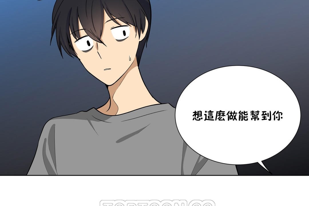 羞愧的房间 第5話 韩漫图片39