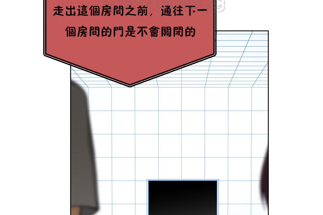 羞愧的房间 第5話 韩漫图片52