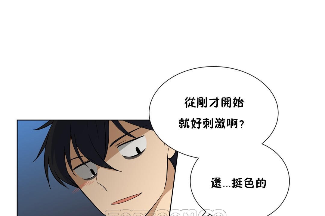 羞愧的房间 第5話 韩漫图片27