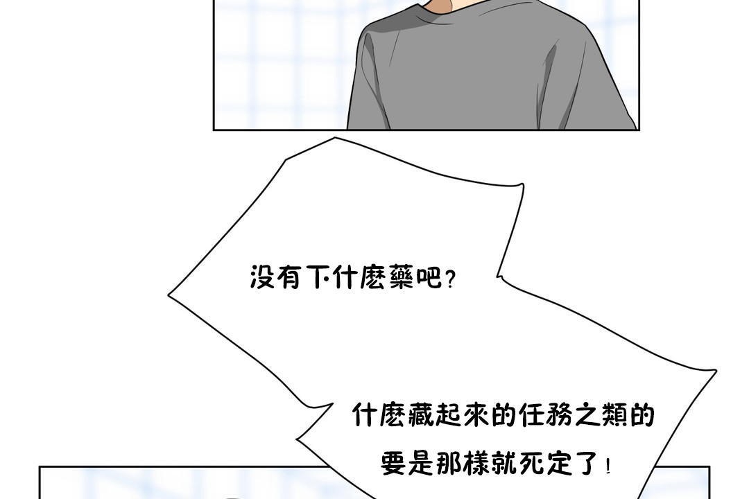 羞愧的房间 第5話 韩漫图片49