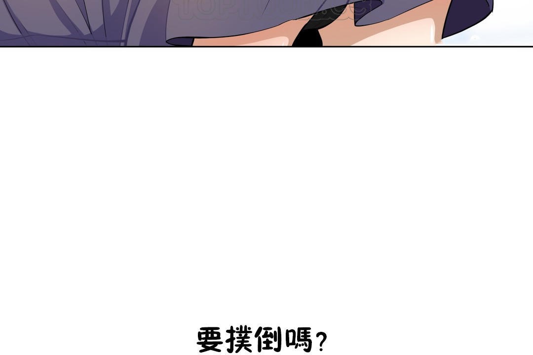 羞愧的房间 第5話 韩漫图片4