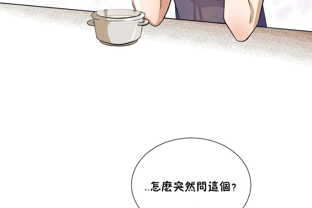 羞愧的房间 第5話 韩漫图片98