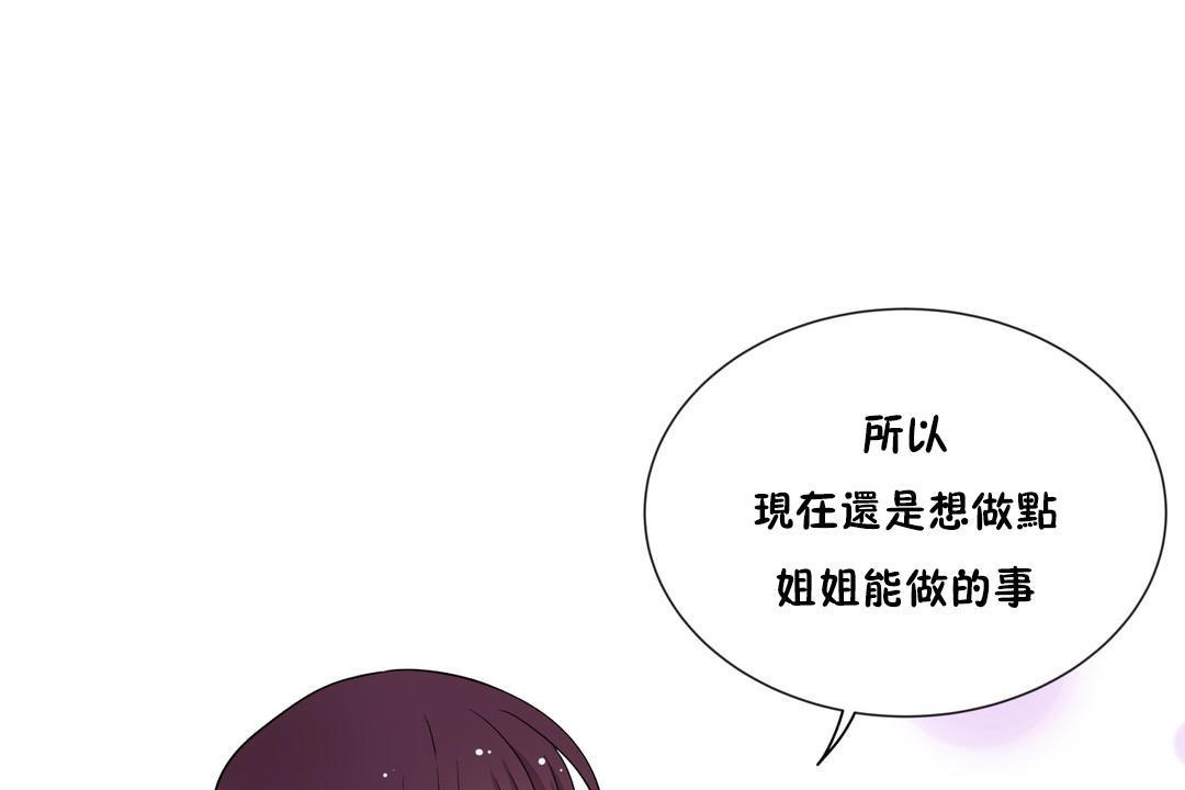 羞愧的房间 第5話 韩漫图片35