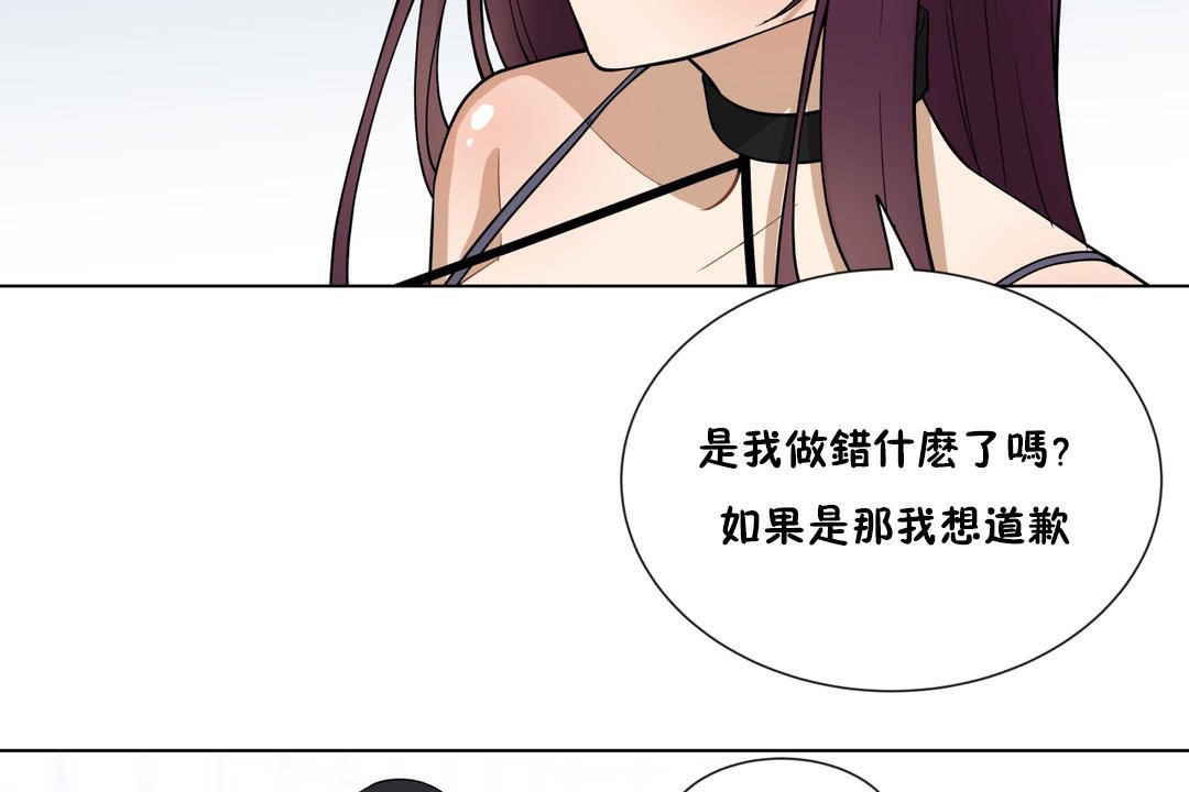 羞愧的房间 第5話 韩漫图片104