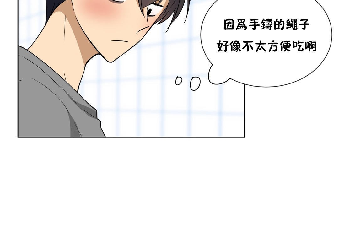羞愧的房间 第5話 韩漫图片66
