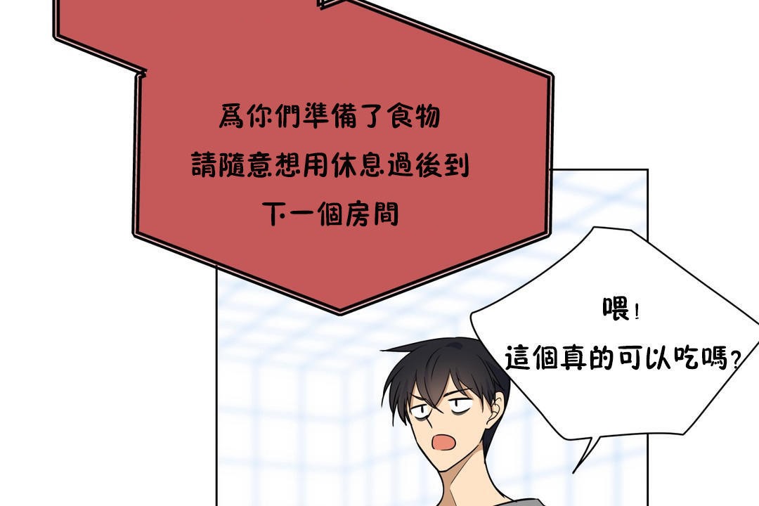 羞愧的房间 第5話 韩漫图片48