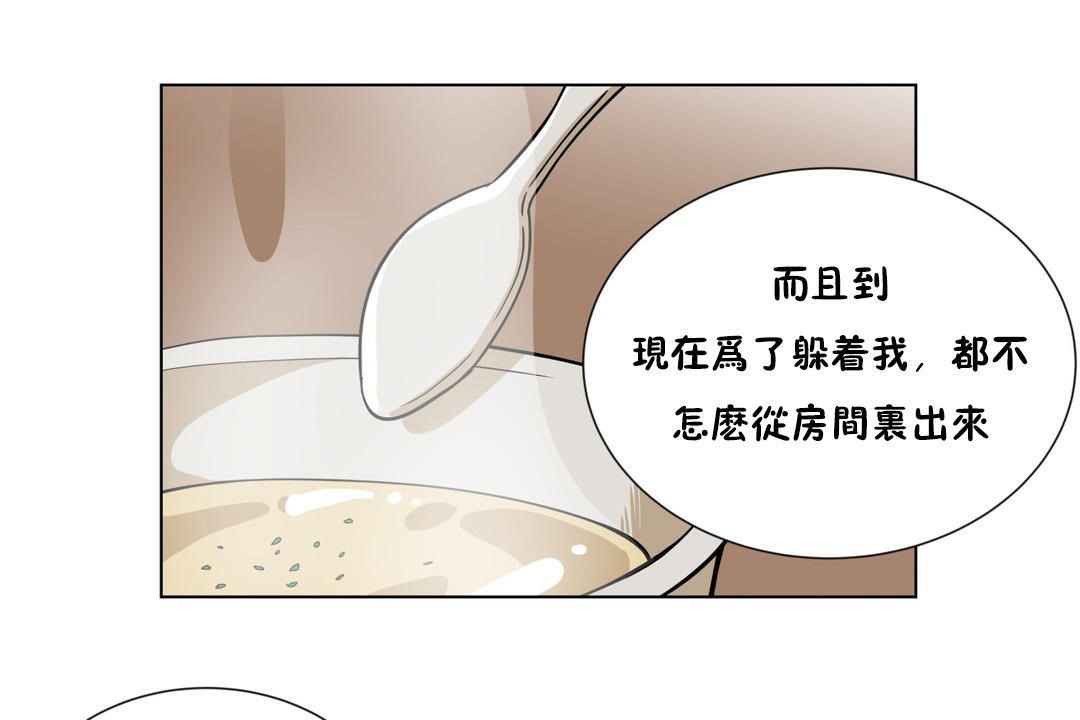 羞愧的房间 第5話 韩漫图片102