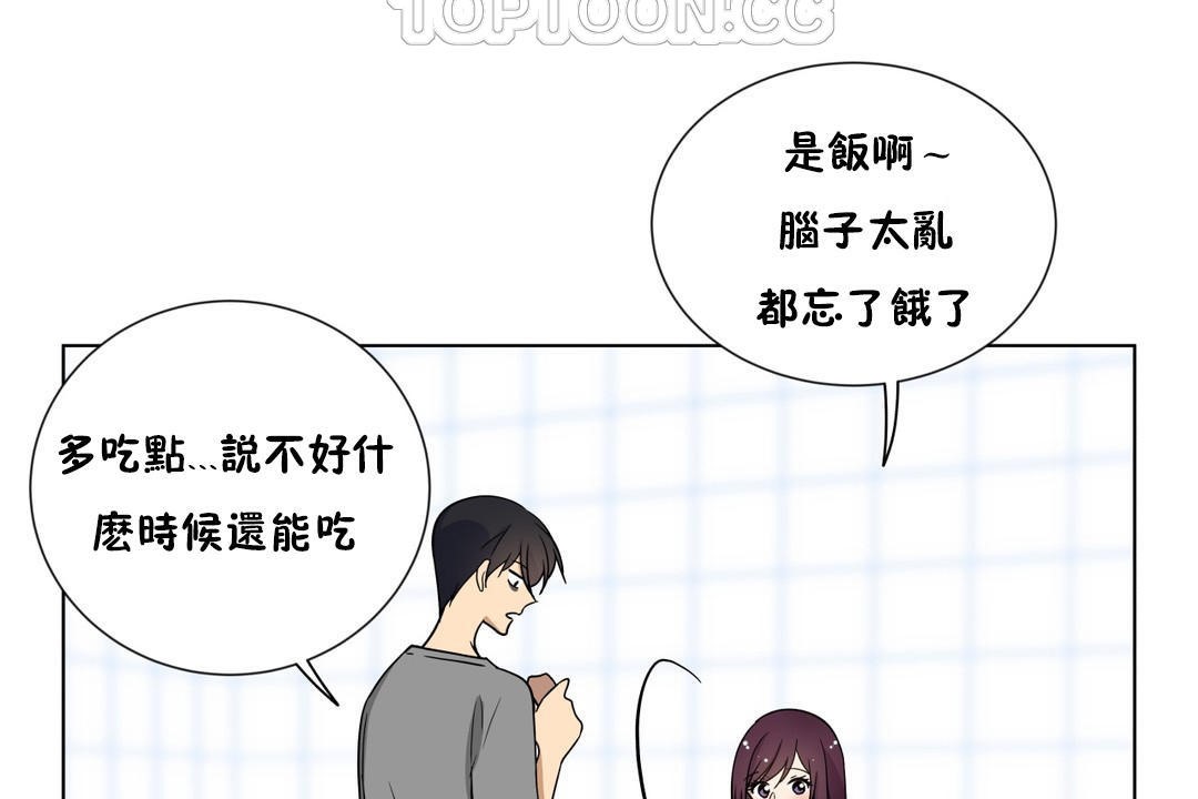 羞愧的房间 第5話 韩漫图片58