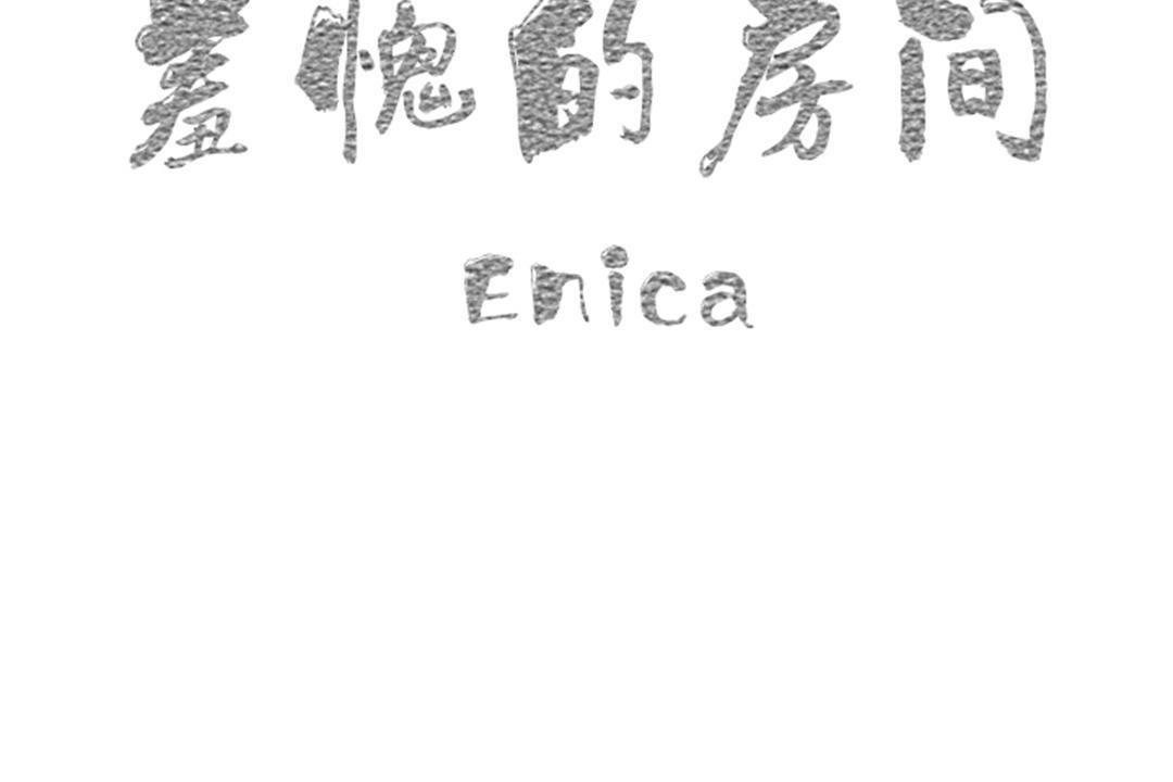 羞愧的房间 第5話 韩漫图片44