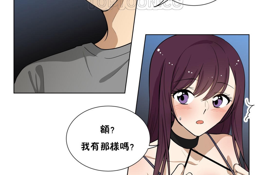 羞愧的房间 第5話 韩漫图片28