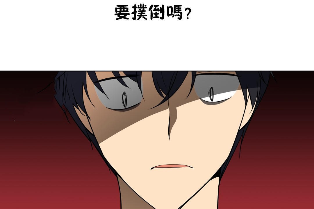 羞愧的房间 第5話 韩漫图片7