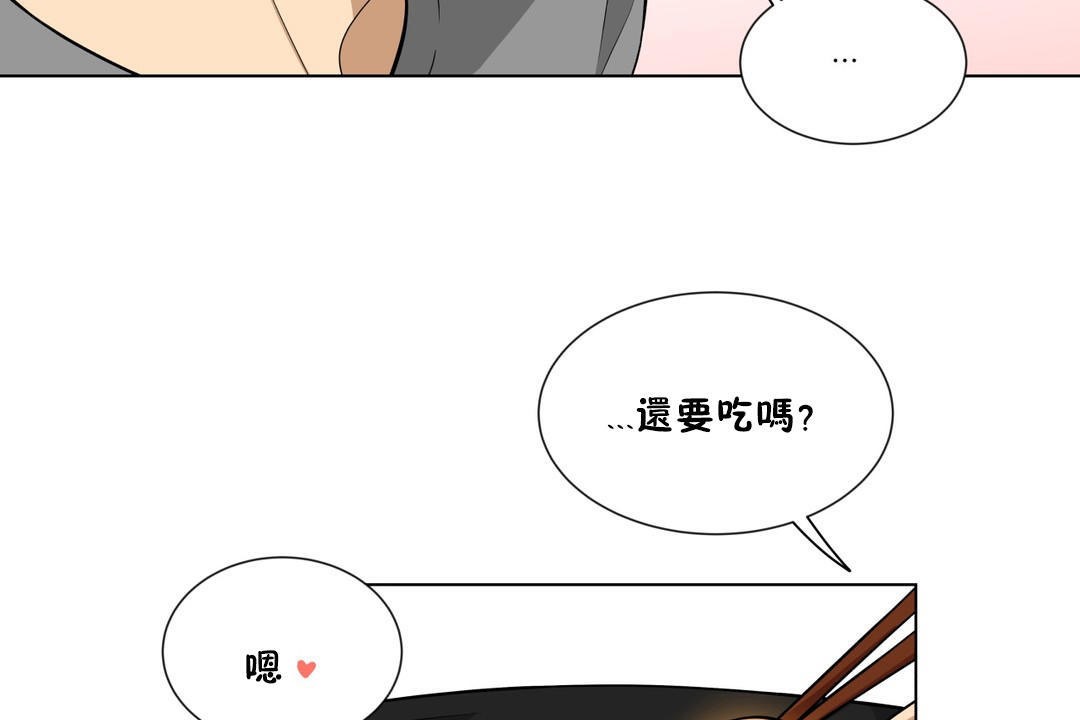 羞愧的房间 第5話 韩漫图片79