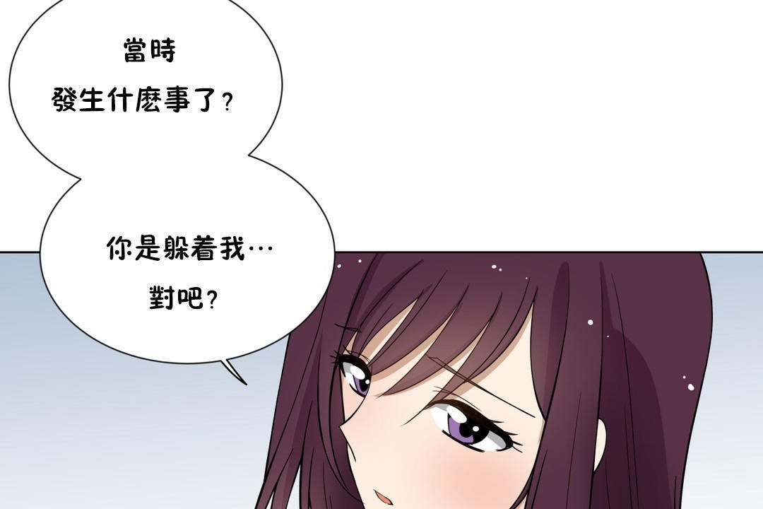 羞愧的房间 第5話 韩漫图片103
