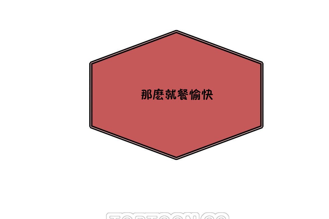 羞愧的房间 第5話 韩漫图片57