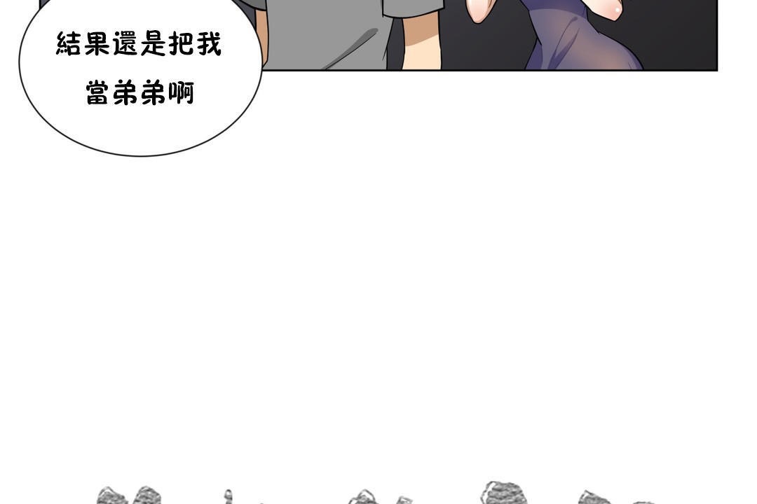 羞愧的房间 第5話 韩漫图片43