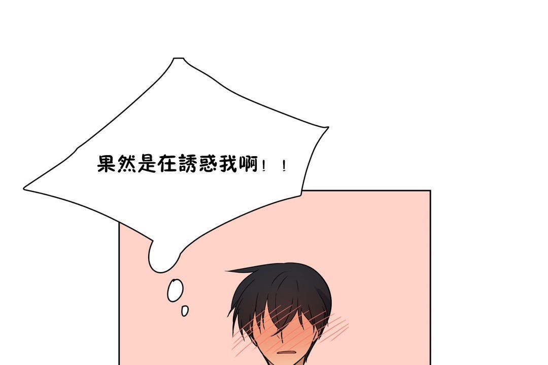 羞愧的房间 第5話 韩漫图片91
