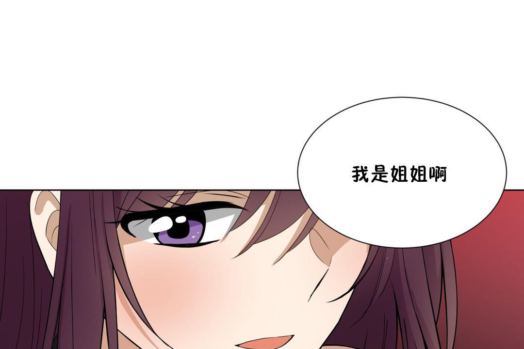 羞愧的房间 第5話 韩漫图片31