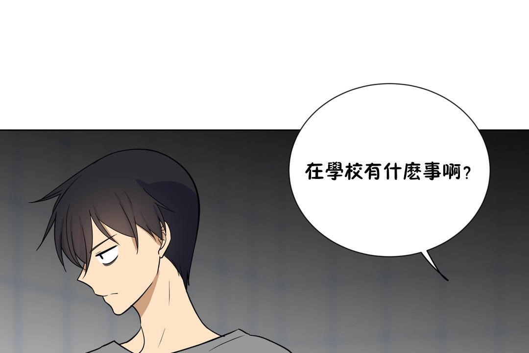 羞愧的房间 第5話 韩漫图片108