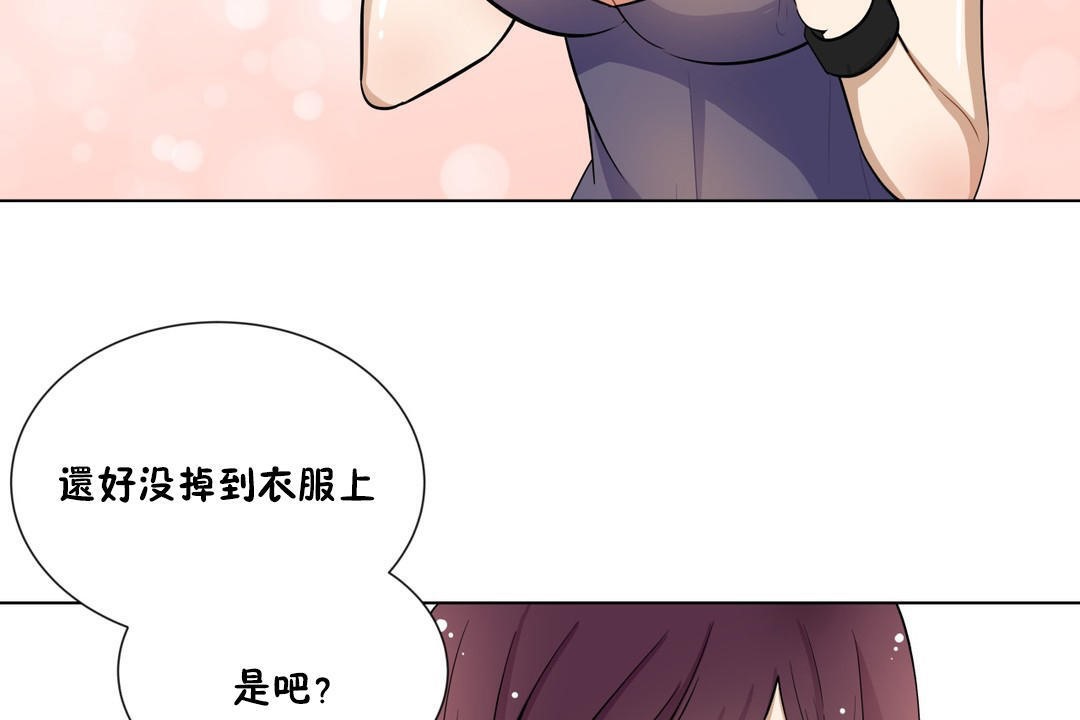 羞愧的房间 第5話 韩漫图片89