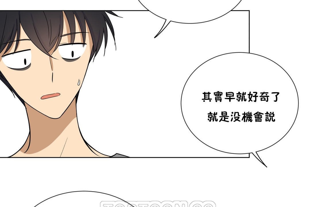 羞愧的房间 第5話 韩漫图片99