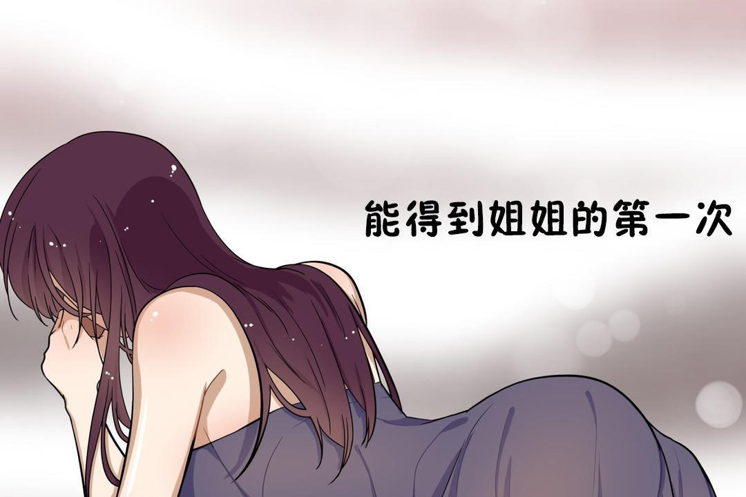 羞愧的房间 第5話 韩漫图片11