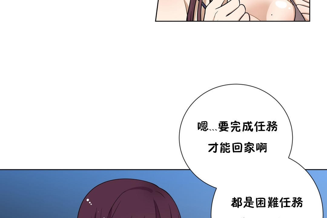 羞愧的房间 第5話 韩漫图片29