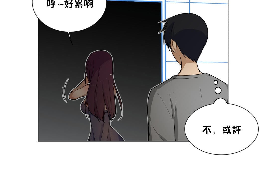 羞愧的房间 第5話 韩漫图片24