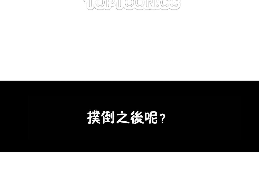 羞愧的房间 第5話 韩漫图片16
