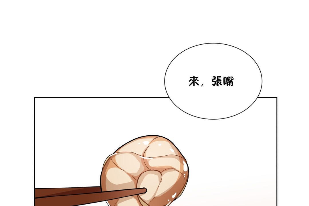 羞愧的房间 第5話 韩漫图片67