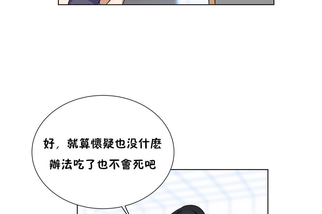 羞愧的房间 第5話 韩漫图片55
