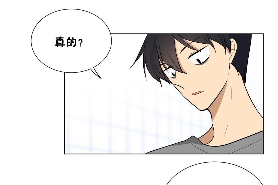 羞愧的房间 第6話 韩漫图片31