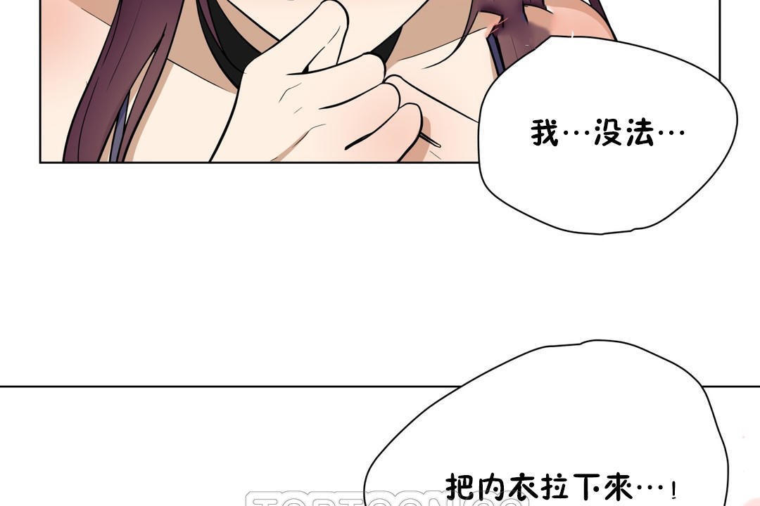 羞愧的房间 第6話 韩漫图片117