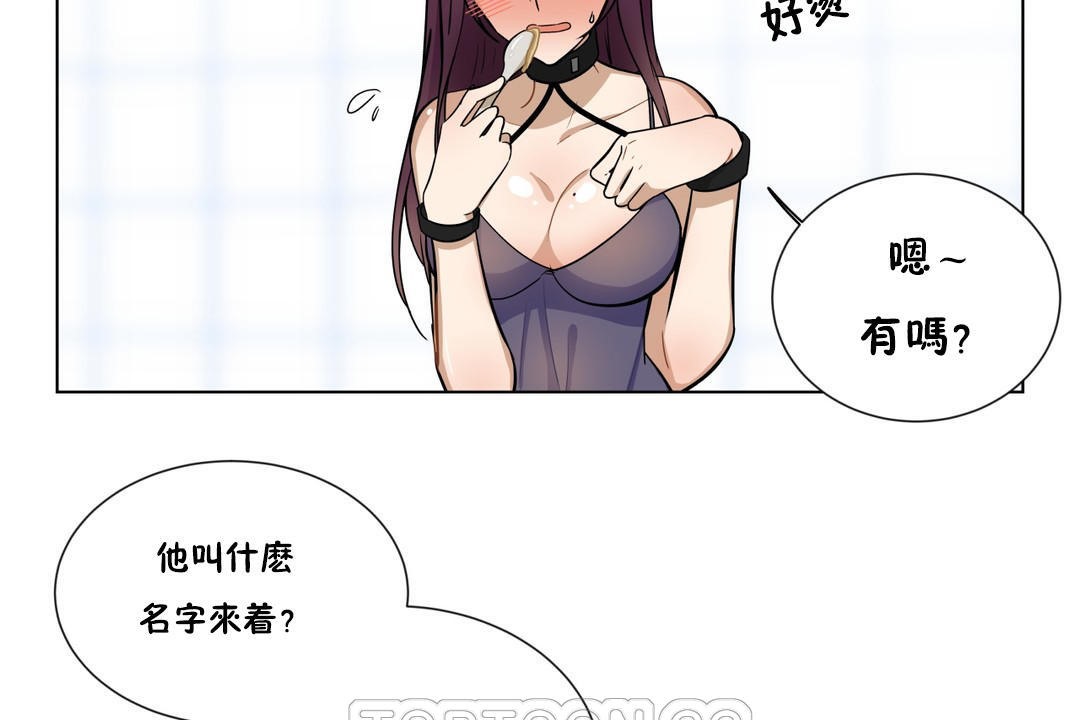 羞愧的房间 第6話 韩漫图片33