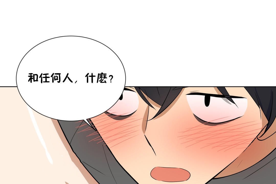 羞愧的房间 第6話 韩漫图片86