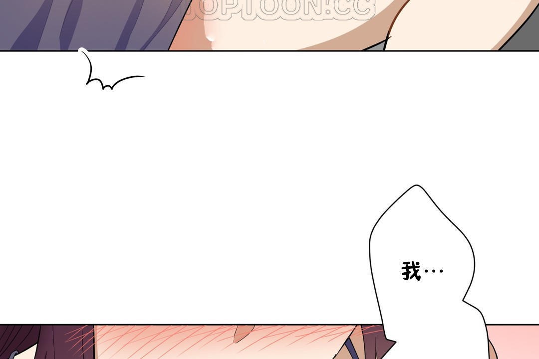 羞愧的房间 第6話 韩漫图片94