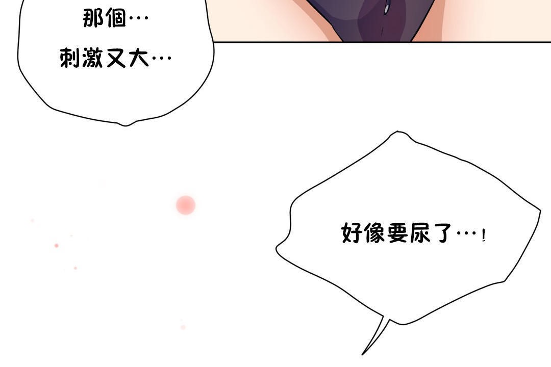 羞愧的房间 第6話 韩漫图片102